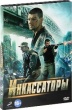 Инкассаторы (2012)