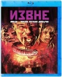 Извне (1986)