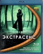 Экстрасенс (2011)