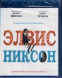 Элвис и Никсон