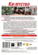 Кадетство