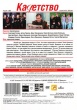 Кадетство