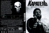 Каратель: Последнее убийство