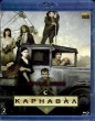 Карнавал (сериал)