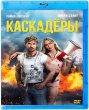 Каскадёры