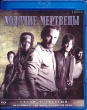 Ходячие мертвецы (Blu-ray)