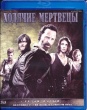 Ходячие мертвецы (Blu-ray)