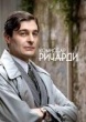 Комиссар Риччарди (сериал)
