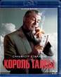 Король Талсы