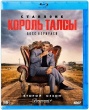 Король Талсы