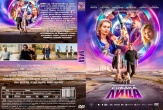 Космическая собака Лида (2026)