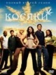 Косяки