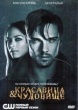 Красавица и чудовище (сериал)