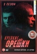 Крепкие орешки