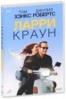 Ларри Краун