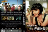 Леди-детектив мисс Фрайни Фишер