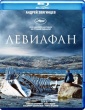 Левиафан (2014, Россия)