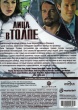 Лица в толпе (2011)