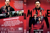Лихие (сериал 2024)