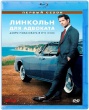 Линкольн для адвоката (сериал)