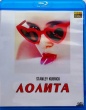 Лолита (Стэнли Кубрик)