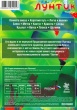 Лунтик и его друзья