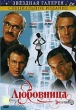 Любовница (1992)