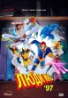 Люди Икс ’97 (сериал 2024)