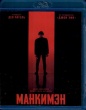 Манкимэн