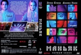 Маньяк (сериал)