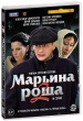 Марьина роща 2