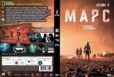 Марс (сериал 2016 – 2018)