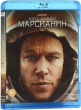 Марсианин