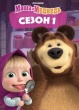 Маша и Медведь (сериал)