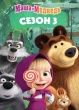 Маша и Медведь (сериал)