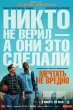 Мечтать не вредно (2026)