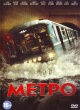 Метро (Россия)