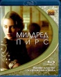 Милдред Пирс (2011)