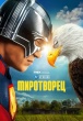 Миротворец (сериал)