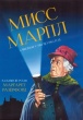 Мисс Марпл (1961)