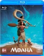 Моана (2026)