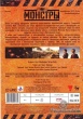 Монстры (2010)