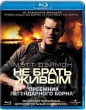Не брать живым