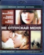 Не отпускай меня (2010)