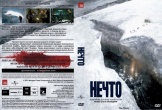 Нечто (2011)