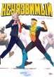 Неуязвимый (мульсериал)