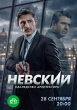 Невский-8. Наследство архитектора