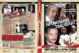 Ниро Вульф и Арчи Гудвин