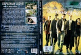 Обратный отсчет (2006)