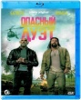 Опасный дуэт (2026)